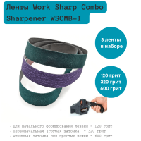 Набор абразивных лент 13x254 для станка Work Sharp WSCMB-I (3 ленты, 120/320/600)