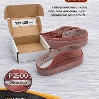 Набор абразивных лент для Work Sharp WSKTS-KO(Ken Onion) 19x305мм (2500 грит, 5 штук)